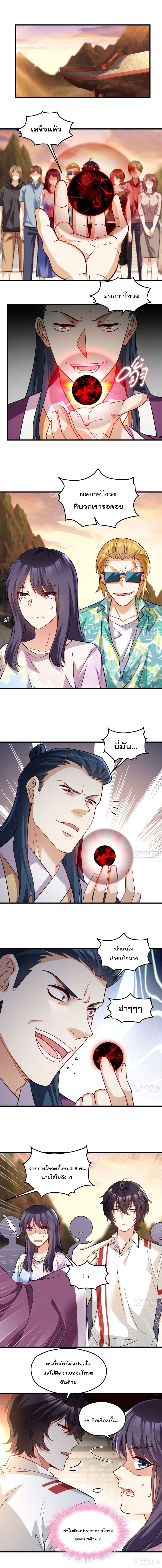 The Immortal Emperor Luo Wuji Has Returned 128 (4)